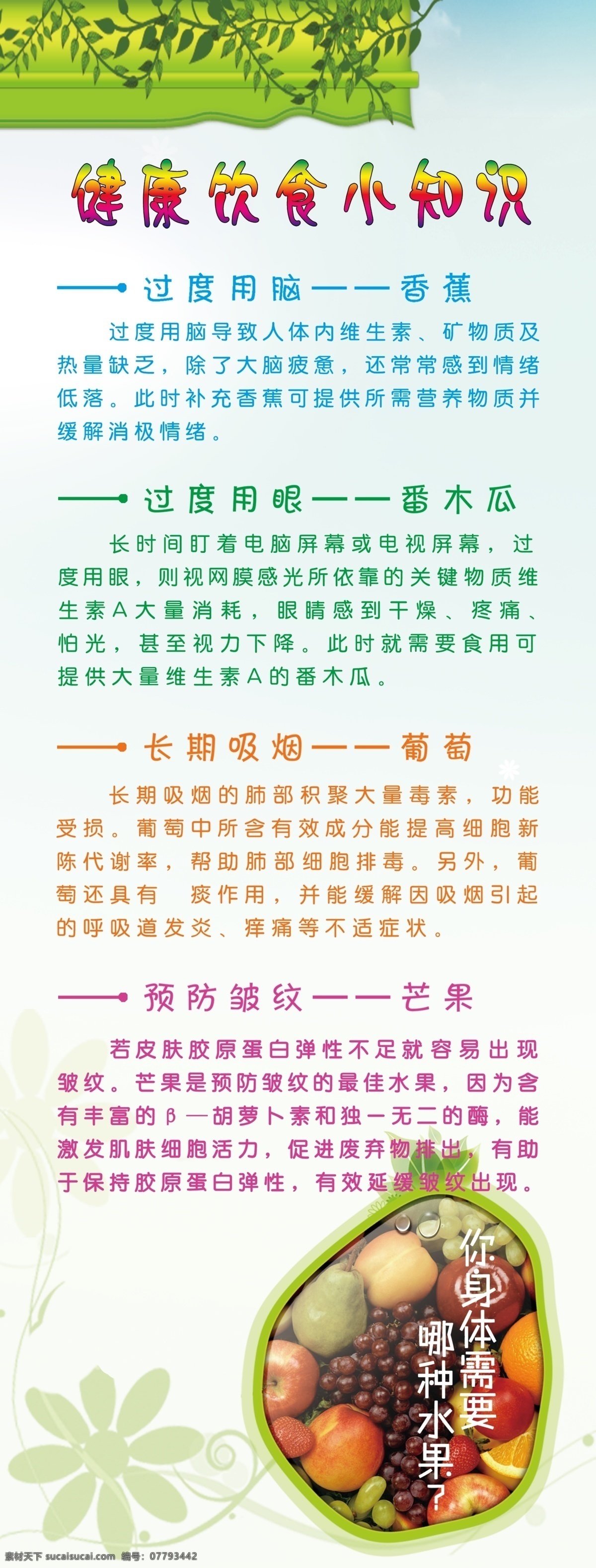 x展架 x展架设计 单位展板 公司展板 广告设计模板 花朵 花纹 展板素材下载 展板模板下载 展板 展架 食谱 易拉宝 海报 展板模板 模版 展板背景 展板底图 展板设计 宣传展板 易拉宝设计 制度展板 易拉宝模板 健康饮食 x 饮食展架 会议展架 矢量 色彩鲜艳 渐变 其他设计 源文件 x展板设计