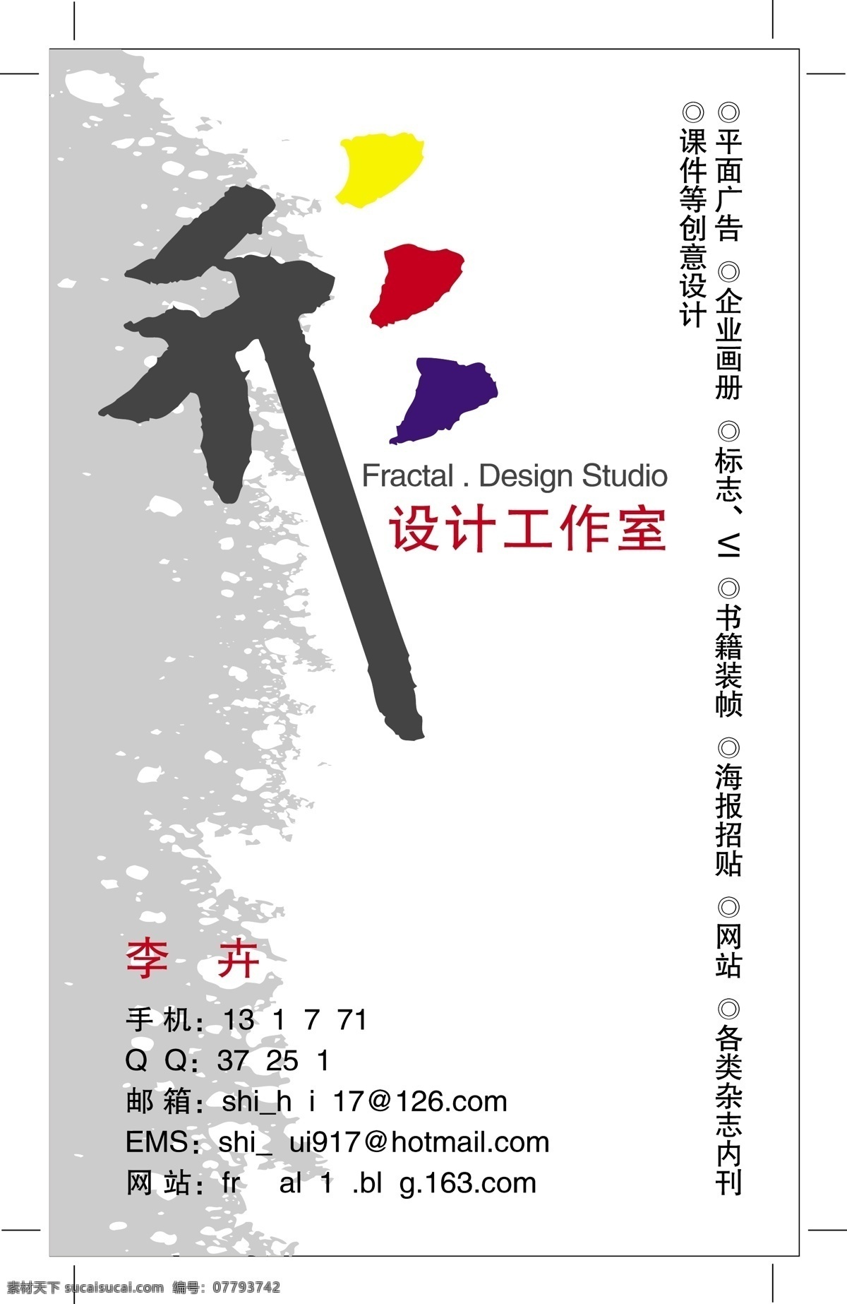 名片免费下载 会员卡 卡片 名片 名片卡片 矢量图库 卡名 名片卡 广告设计名片