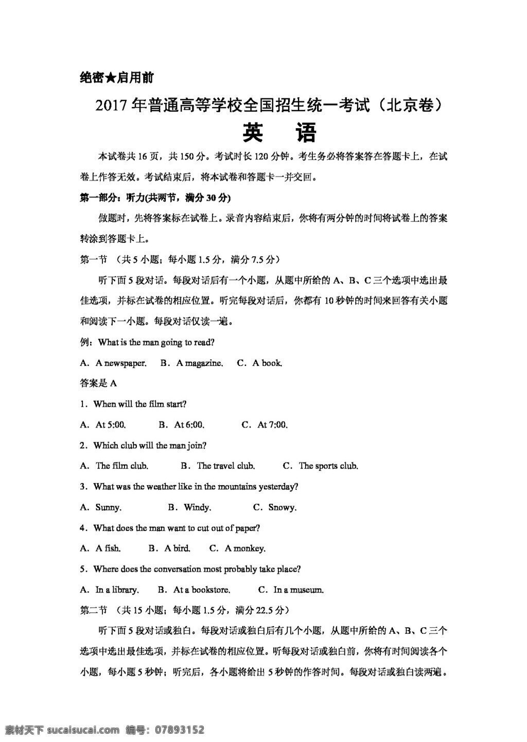 高考 专区 英语 北京 卷 试题 高考专区 人教版 试卷