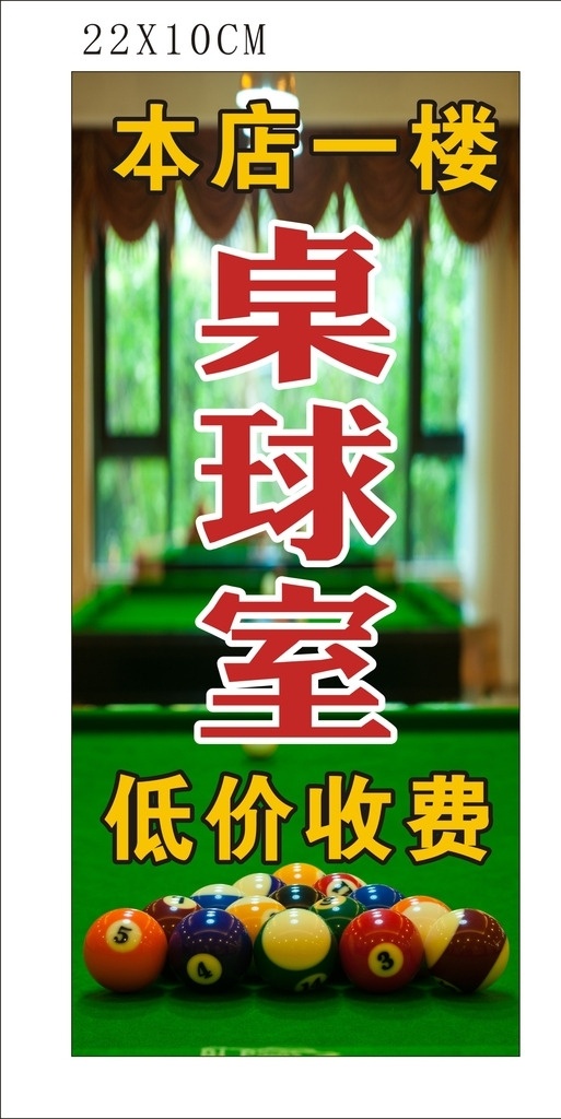 台球俱乐部 台球绘画版 桌球运动 台球写意版 台球绘画 台球速写人物 打台球 桌球室 台球室 台球杆 台球馆 桌球俱乐部 台球广告 桌球女郎 打桌球 台球人物剪影 中式斯诺克 丁俊晖 英式台球 桌球 灯箱 台球 台球招牌 招牌 小球 皮球 彩色球