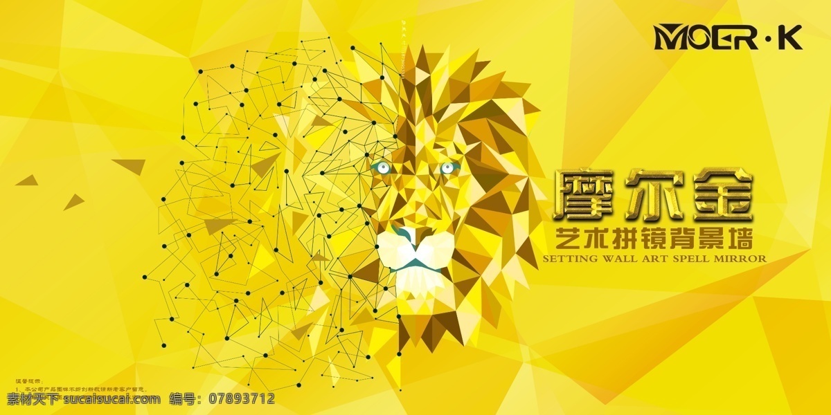 金色封面 背景 墙 画册 封面 拼镜画册封面 扬帆画册封面