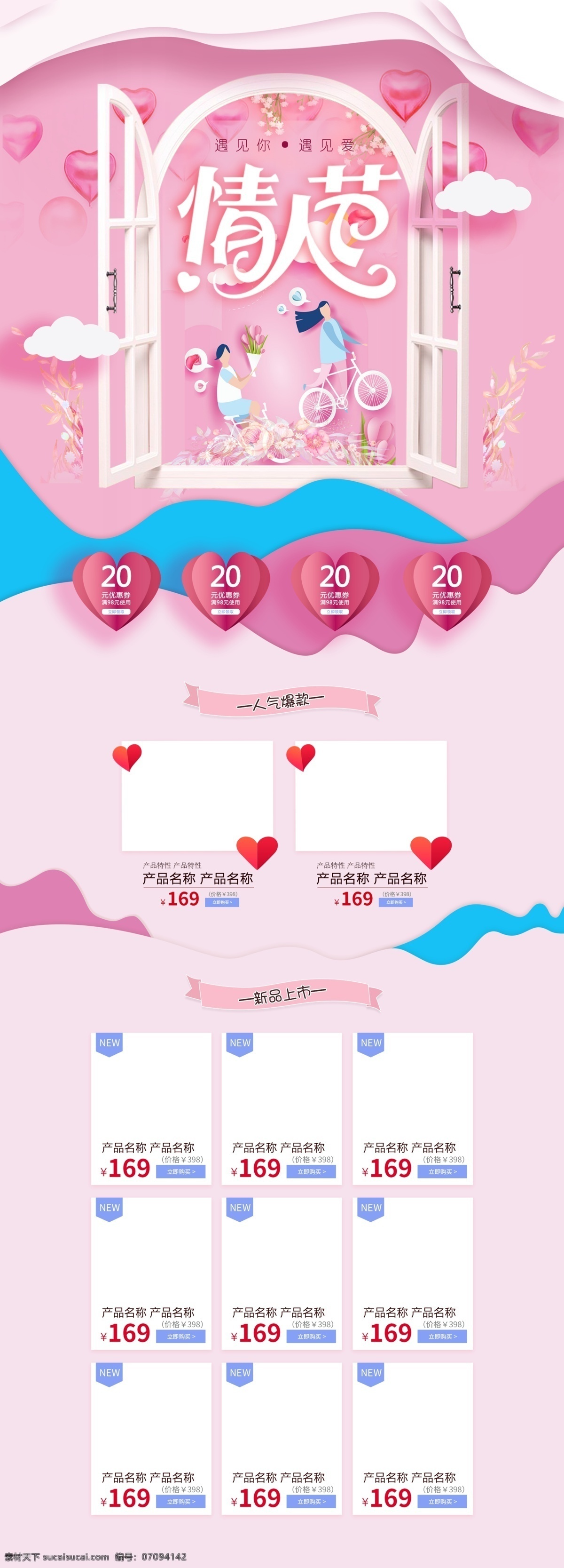 214 手绘 折纸 小 清新 情人节 首页 情人节首页 手绘小清新 卡通折纸风 化妆品情人节 食品情人节 数码家电 38妇女节 女王节 女神节 粉色唯美首页 情人节促销 唯美 浪漫情人节 白色窗户 粉蓝色情人节 电商 banner 主 图 装修 淘宝界面设计 淘宝装修模板