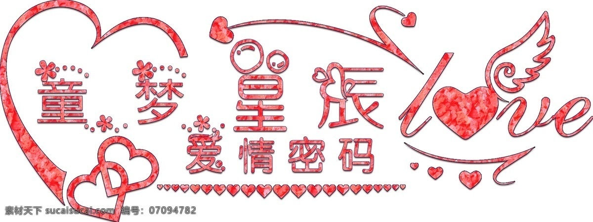 婚庆 生日 店铺 logo 红色 白色