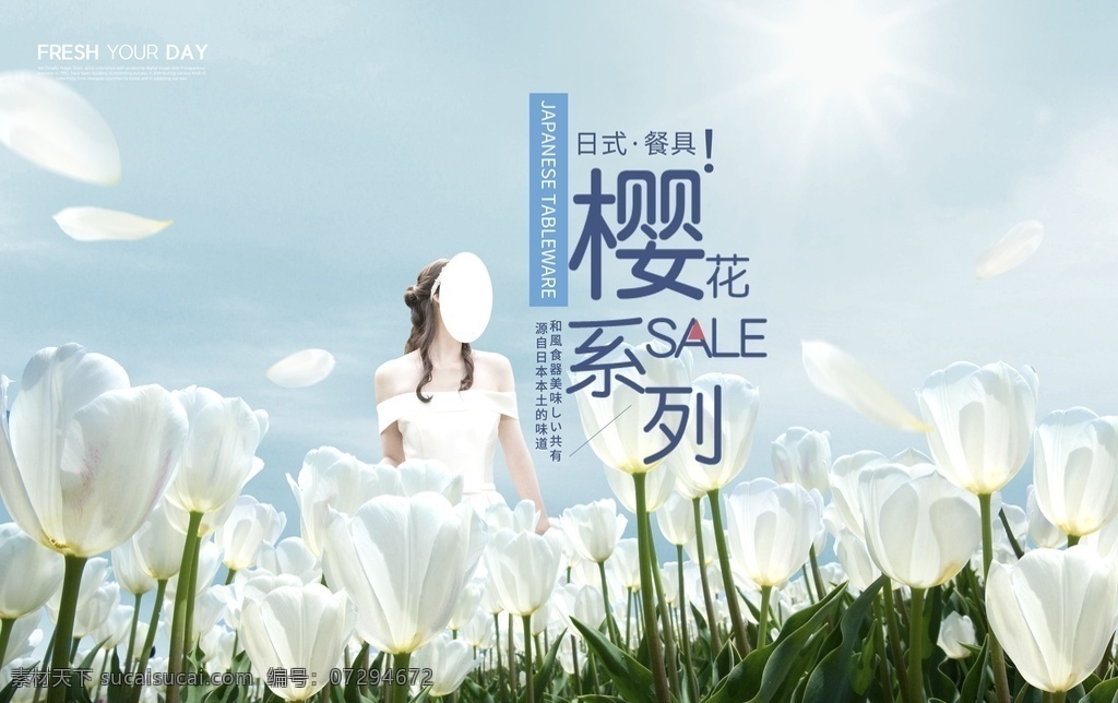 小清新 春天 秋天 夏天 小清晰 树叶 绿叶 绿色海报 海报 季节 元素 野外 户外休闲 清爽素材 花 分层