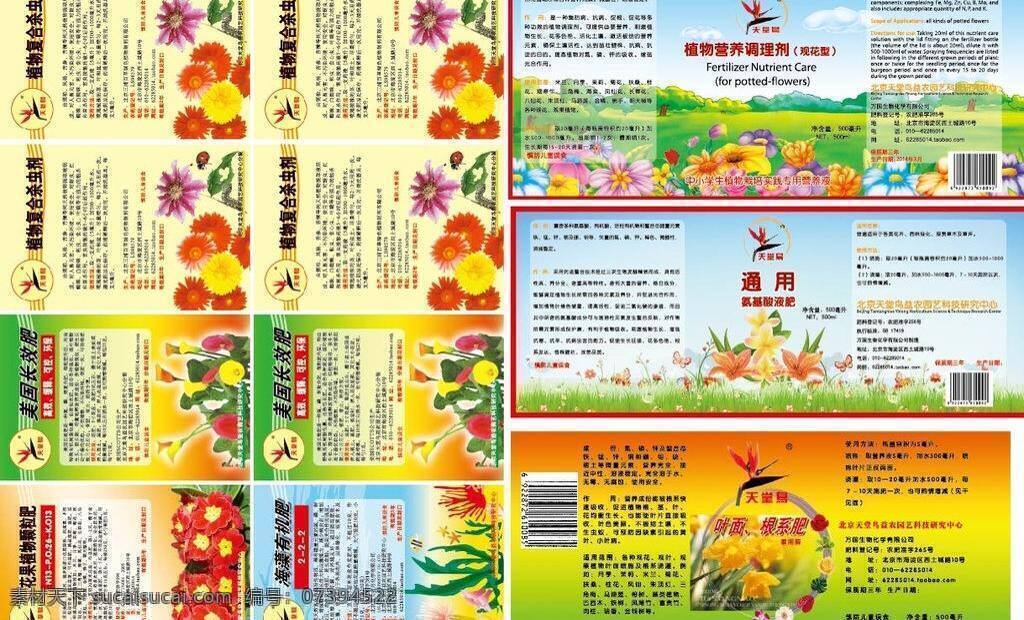 动物 花 画册设计 鸟 天空 各种 肥料 介绍 卡 矢量 模板下载 各种肥料 介绍卡 封面各种设计 其他画册整套