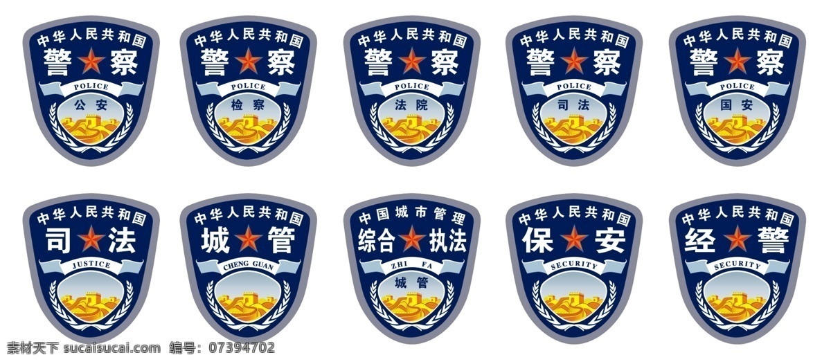 警察标志 警察 标志 logo
