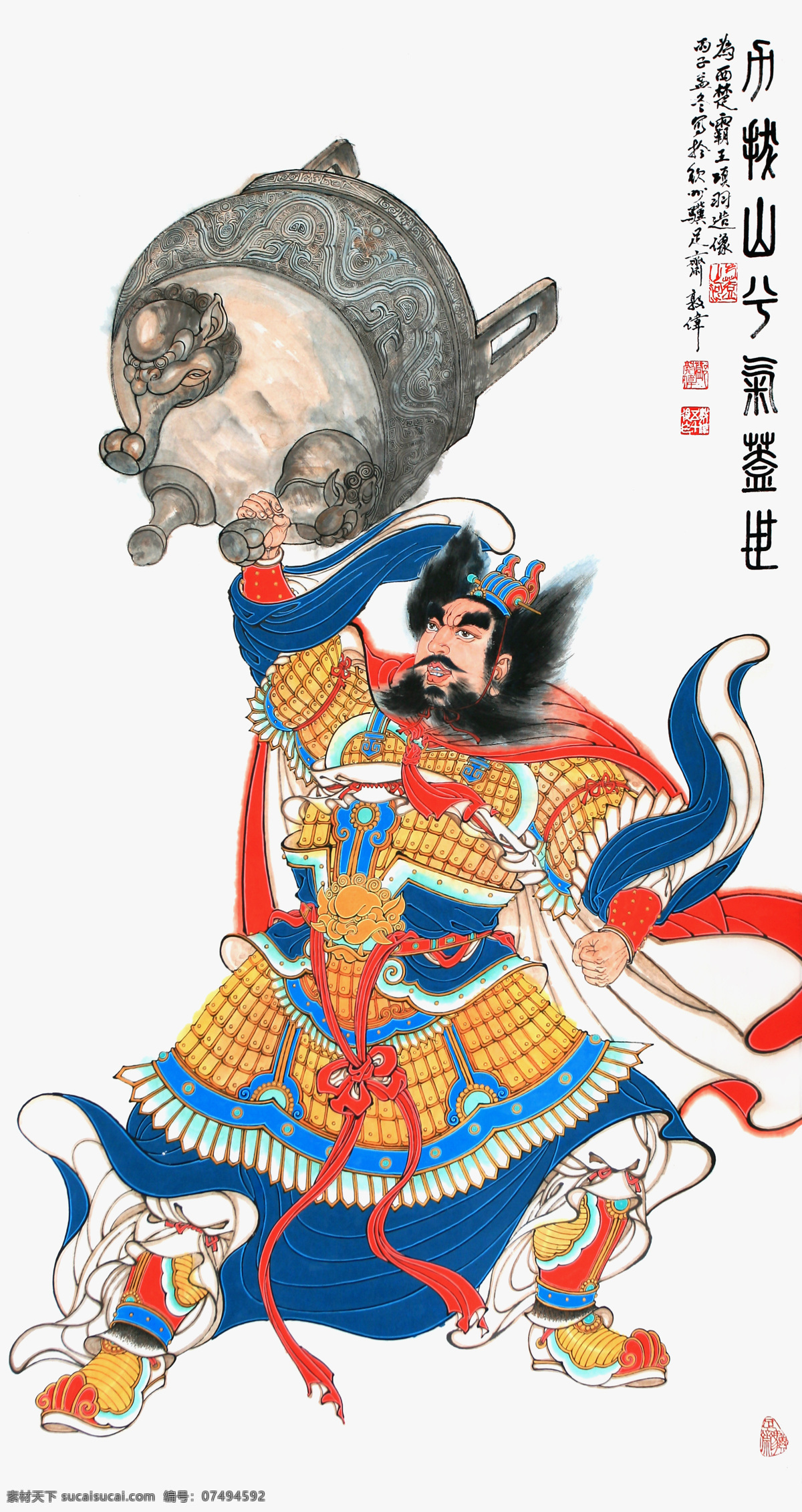 项羽 西楚霸王 霸王举鼎 绘画 工笔 国画 人物 传统纹样 民间故事 传统文化 精品国画 绘画书法 文化艺术