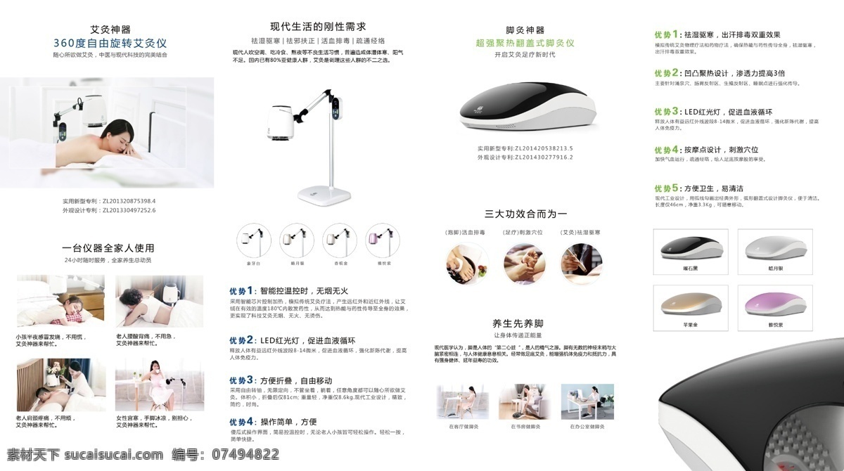 艾益生 折页 艾益生折页 折页设计 艾灸 宣传折页 画册设计