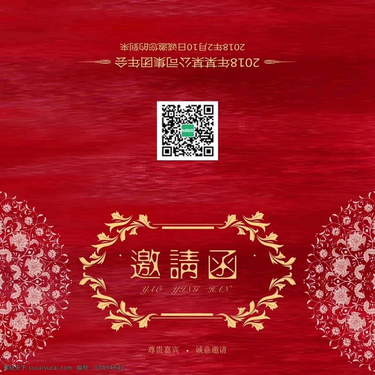 高端 大气 红色 邀请函 模板 古典 创意 红色邀请函 年会邀请函 请贴 会议邀请函 邀请卡 邀请 年终会 活动邀请函 晚会邀请函 设计企业 大气红色 红色企业 企业模板 古典模板 邀请函模板 高端大气 模板设计 高端红色 红色设计 函模板 大气模板