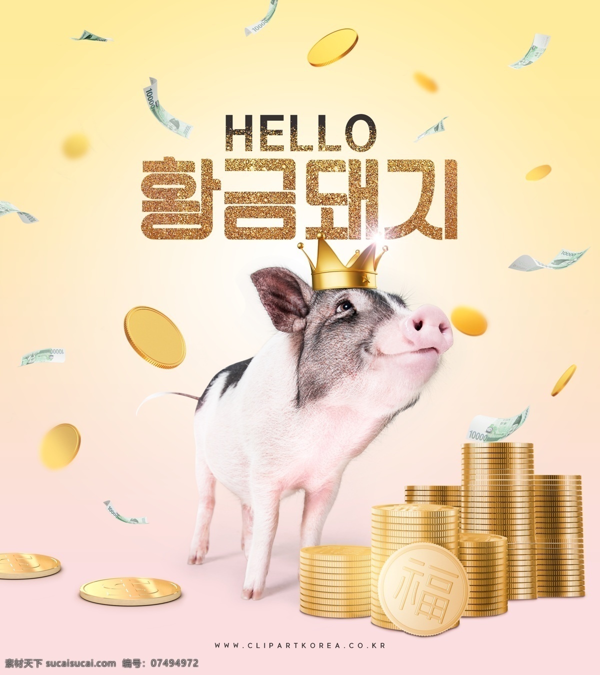创意 金 猪 节日 商场 活动 海报 金猪 福猪 金币 财富 猪年开门红 商场开门红 开门红 金条 商场活动 宣传 精选商品 礼物 微信 扫一扫 2019 2019新年 2019猪年 猪年海报 猪年背景 猪年年会 猪年宣传 2019年 跨年 跨年盛典 跨年海报 2019跨年 超市 商场狂欢 跨年狂欢 年巨惠 狂欢购 特惠 迎新年