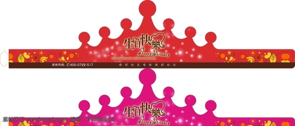 生日蛋糕帽 生日 生日快乐 生日蛋糕 帽子 艺术字体 生日蛋糕帽子 生日帽子 生日帽 帽 生日快乐帽 生日快乐帽子 蛋糕帽子 蛋糕帽 蛋糕 西点 蛋糕店 包装设计 矢量