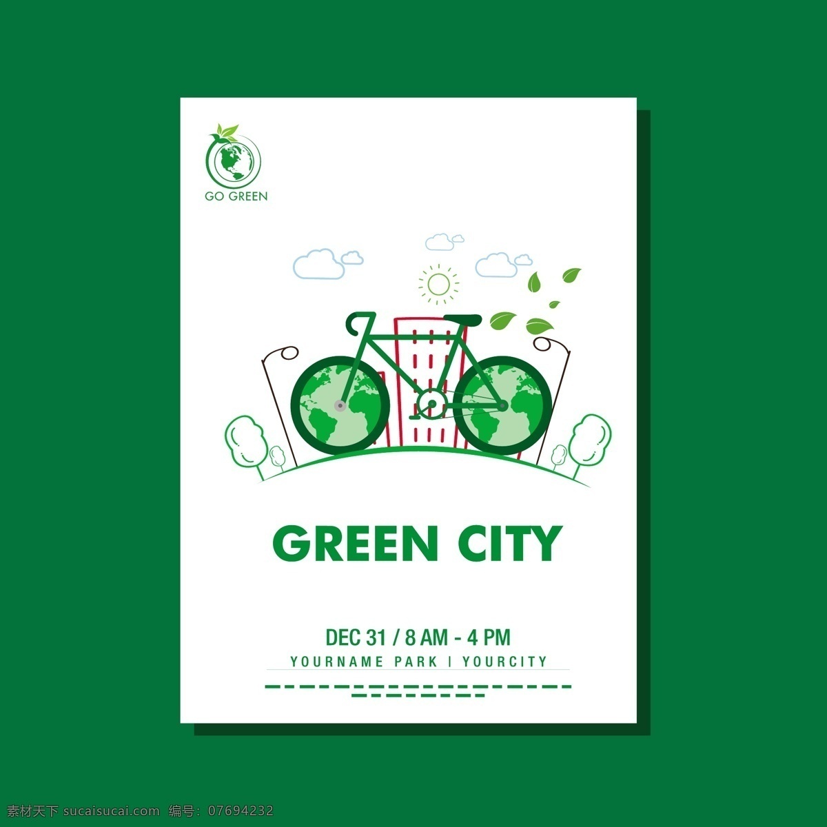 公益环保海报 环保海报 公益 公益海报 爱护环境 自行车 地球 城市 手绘插画