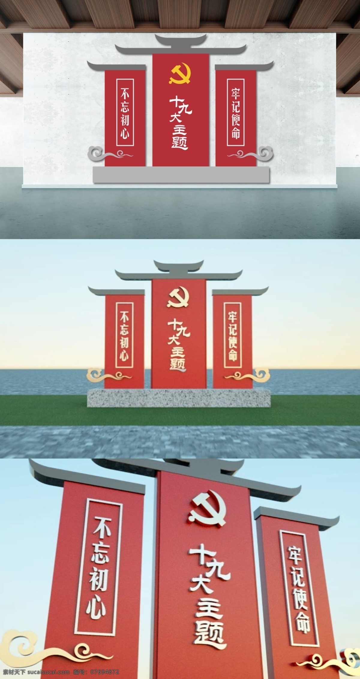 党建 文化 墙 十 九大 主题 不 忘 初心 党建文化墙 党建室 党建背景墙 党建文化走廊 党建形象墙 党员活动室 党员 共产党 立体文化墙 入党誓词 入党 誓词 共产党文化墙 共青团文化墙
