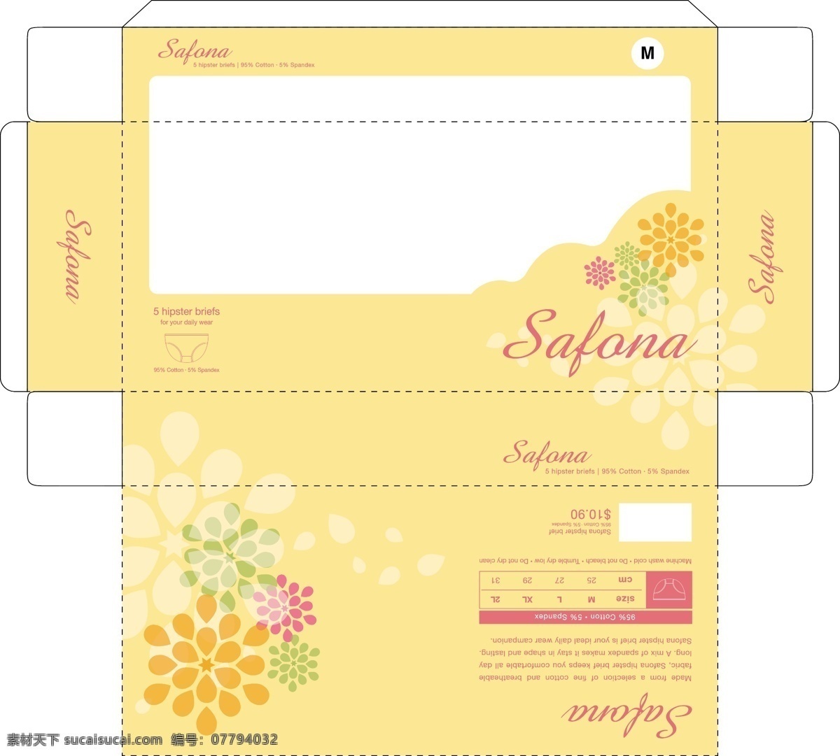 盒子包装设计 盒子 包装设计 safona briefs 产品设计