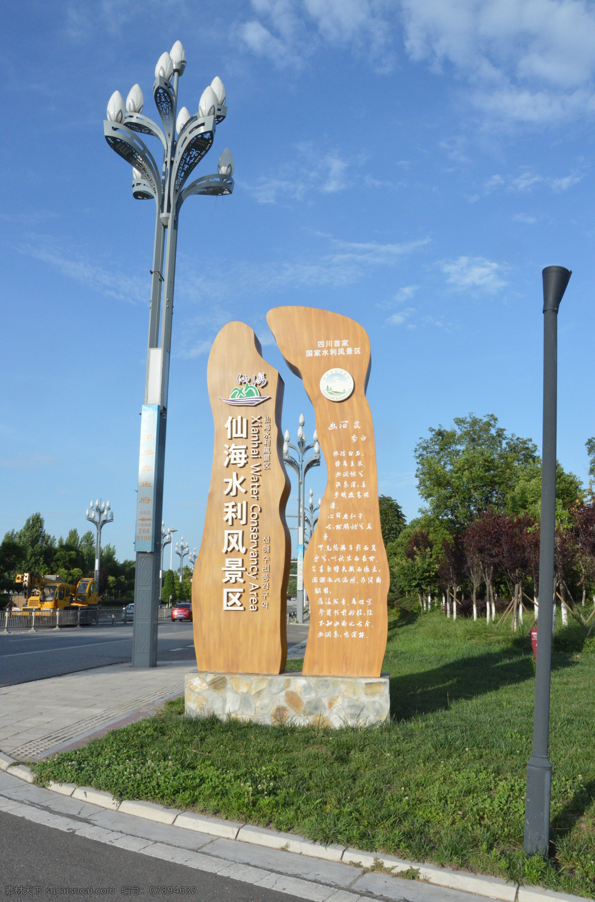 导视 仙海湖导视牌 仙海风景区 仙海 旅游摄影 国内旅游