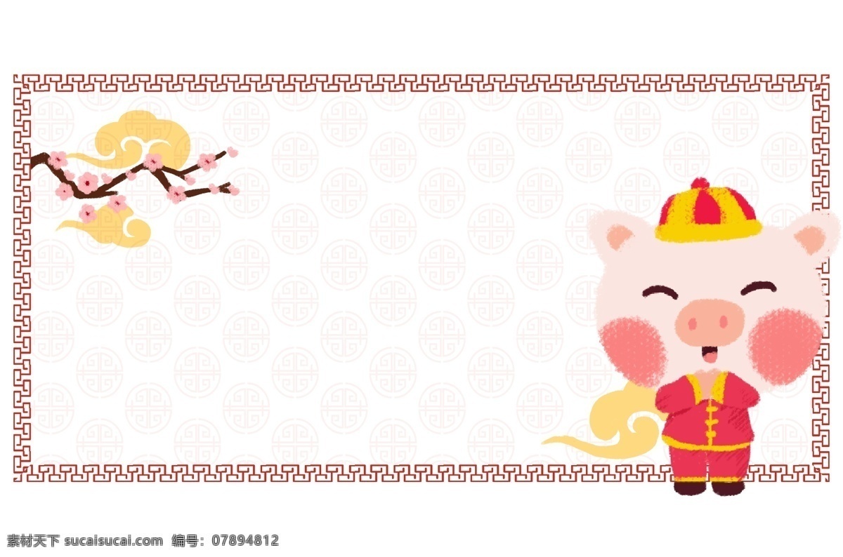 手绘 新年 小 猪 拜年 装饰 边框 手绘新年边框 卡通 中国风边框 粉色边框 新年装饰边框 清新边框 卡通边框