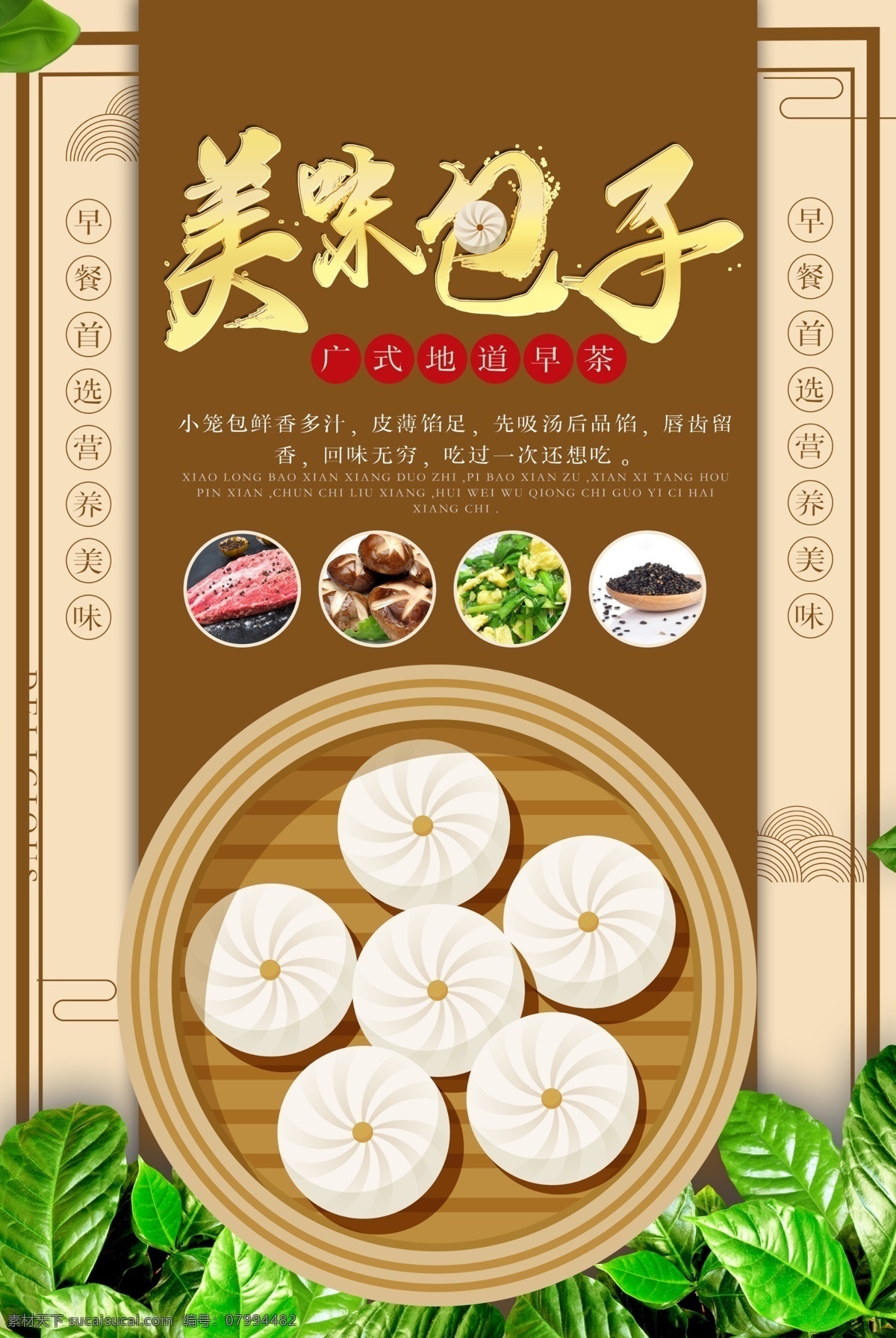 美味包子 包子图片 包子 包子展板 包子挂图 小吃包子 传统包子 中华包子 包子店 包子包装 包子宣传画 包子广告 包子门面 肉包子 豆沙包子 菜包子 庆丰包子 包子铺 蒸包子 包子做法 包子国画 中国包子 包子人物 舌尖包子 家常包子 小笼包子 包子墙画 包子展版 包子文化 包子连锁店 狗不理包子