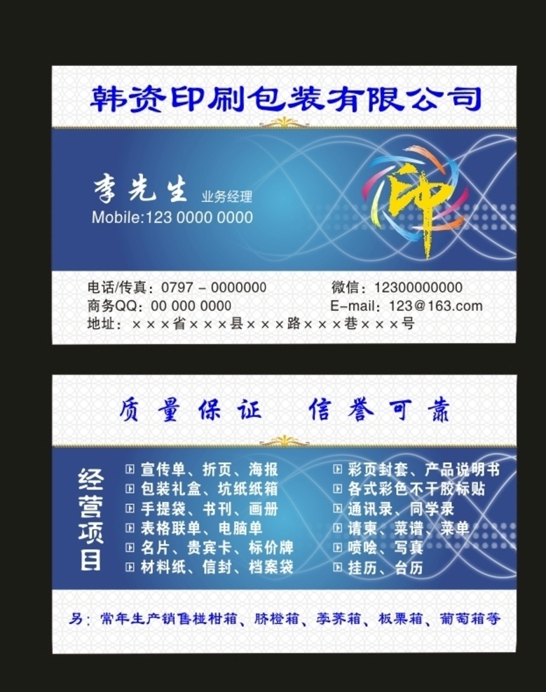 印刷 名片 彩色印刷名片 印刷材料名片 印刷企业名片 扬名名片印刷 高档印刷名片 精美印刷名片 印刷用名片 印刷创意名片 印刷广告名片 名片卡片