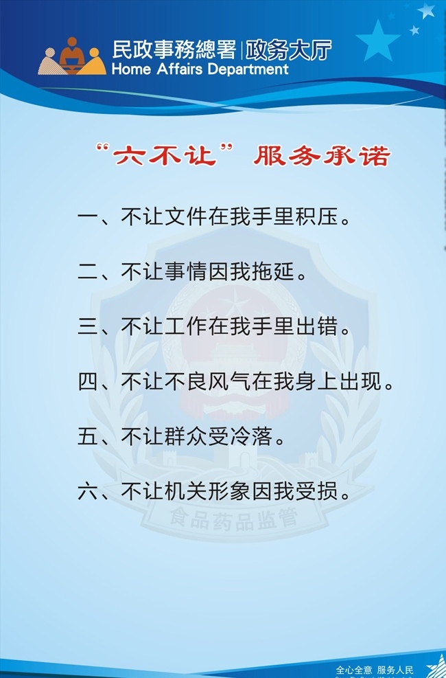 蓝色背景制度 制度展板 安全生产制度 教育制度 安全制度 小组职责 工作职责 安全生产职责 检查制度 事故隐患制度 治理制度 安全事故制度 蓝色制度牌 管理制度 社区展板 上墙制度 制度上墙 上墙制度牌 制度牌 制度模板 制度背景 蓝色制度 制度 职责 街道制度 社区制度 服务承诺 蓝色背景 规章制度牌 海报招贴