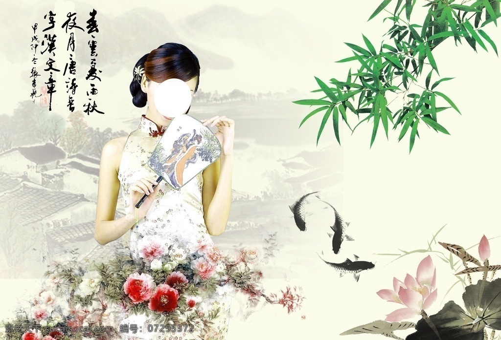古典美女竹 古典美女 竹 水彩花 鱼 花 美女笑 美女拿扇子 扇子 分层 源文件