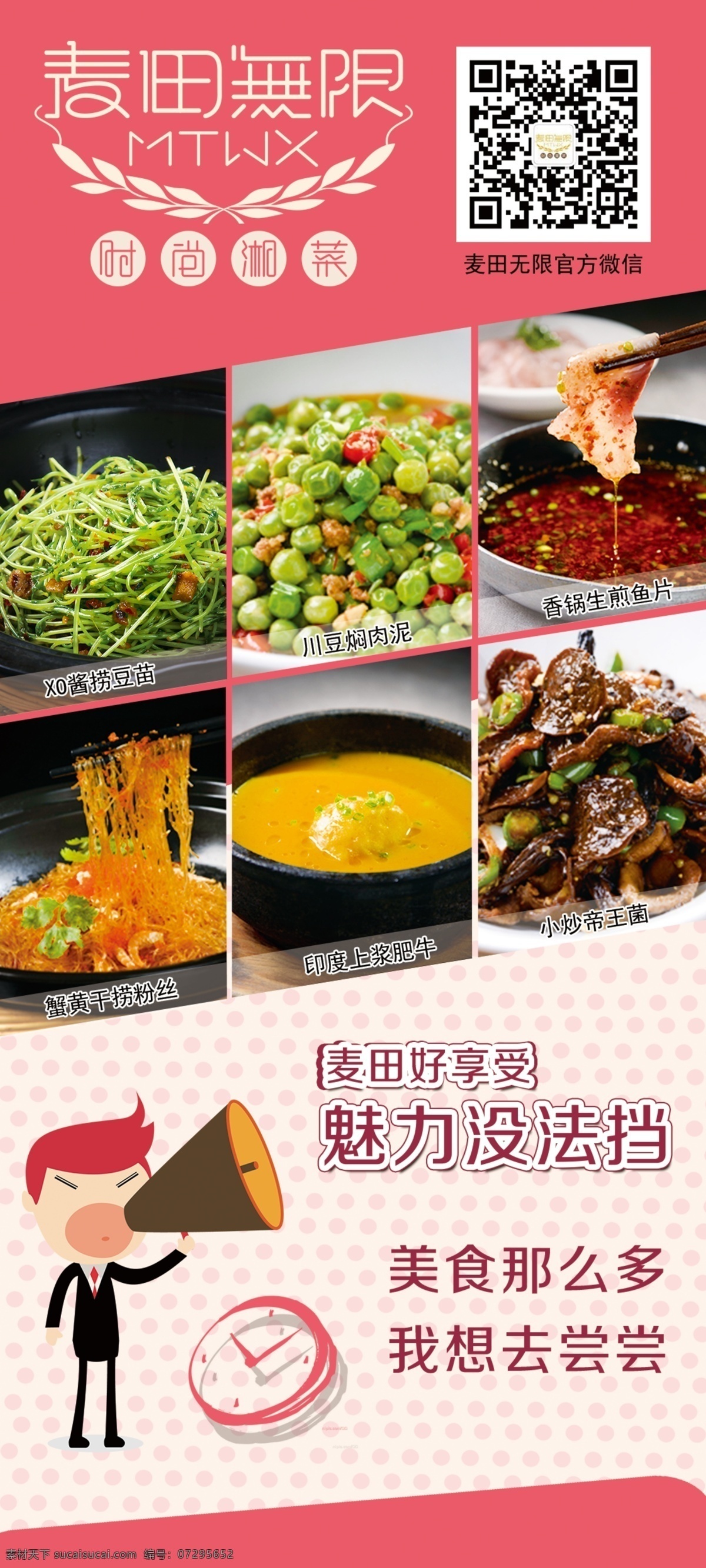 宣传单反面 美食 单 页 菜品 宣传手册 白色