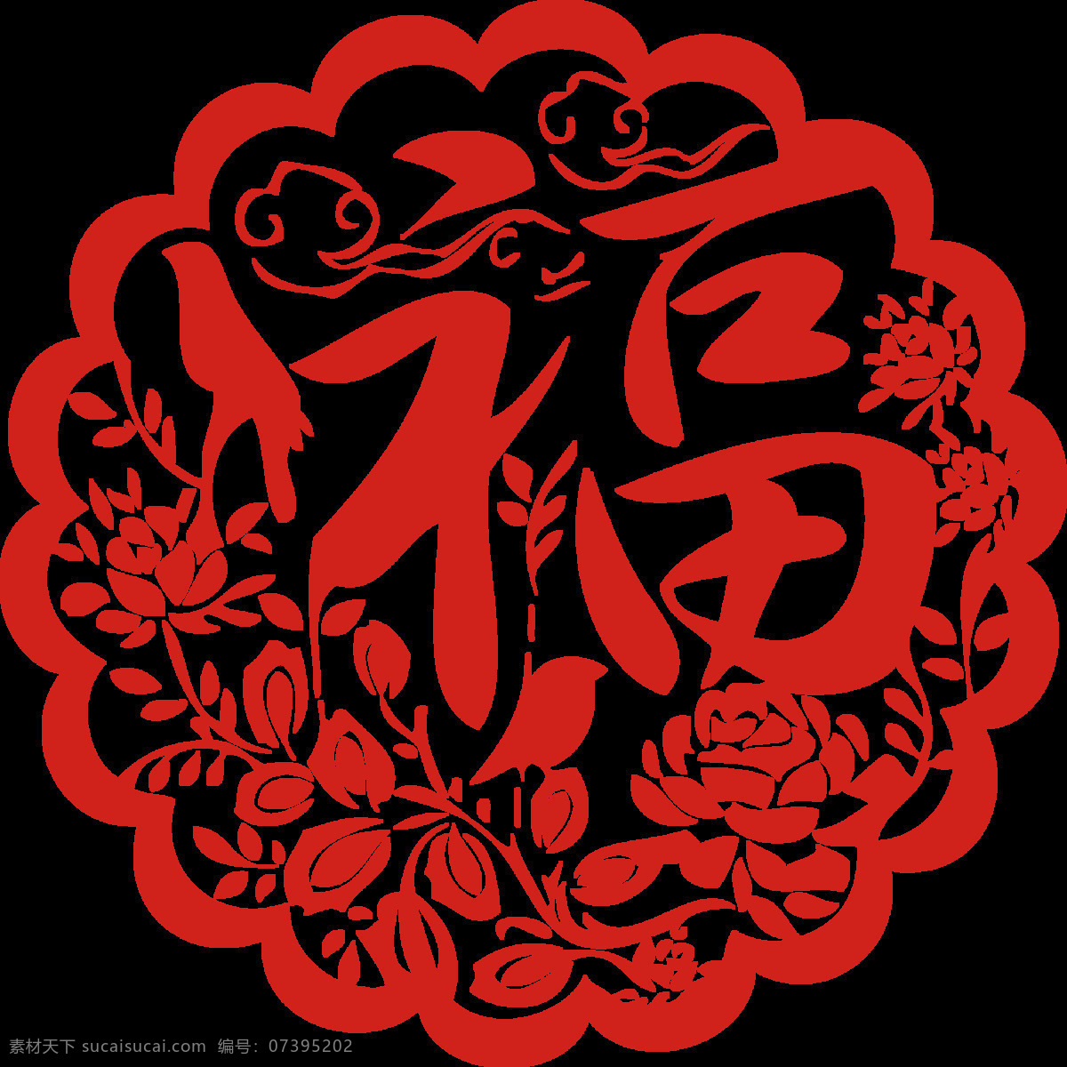 喜庆 新年 福字 元素 png元素 透明素材 创意 红色 免抠元素