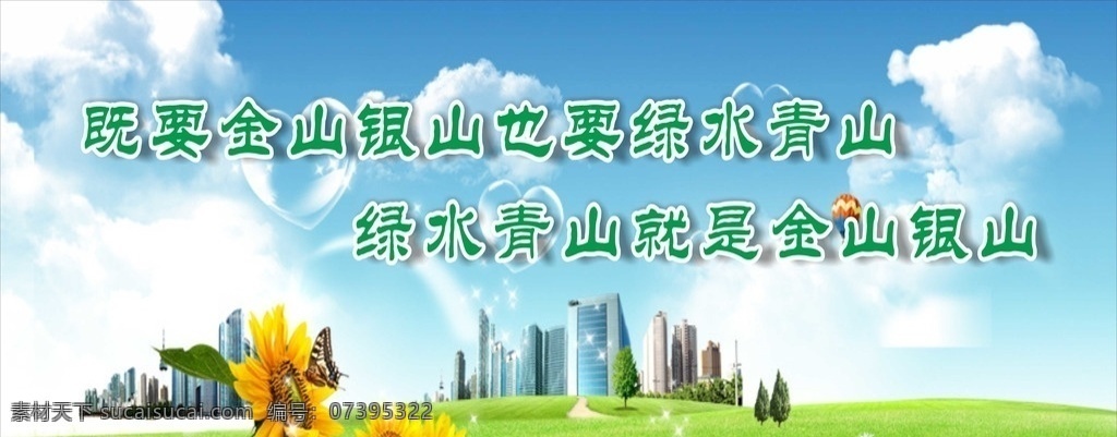 环保海报 环保广告 环保 环保日宣传 环保日标语 环保展板 环保宣传栏 环保橱窗 环保单页 环保pop 环保招贴 环保dm 环保宣传 环保标语 环保口号 环保策划 环保日 环保日海报 环保日广告 环保日展板 环保日宣传栏 环保日橱窗 环保日单页 节能环保 文明 标志图标 企业 logo 标志
