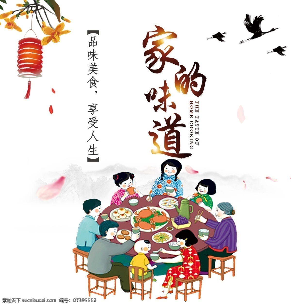 家的味道图片 家的味道 家 农家乐 土菜馆 农家菜 家常菜 家乡的味道 工装背景墙 壁画 墙纸 私房菜 手绘人物 柴火饭 柴火菜 老家味道 农家味道 怀旧背景墙 家的味道背景 复古 怀旧 农家菜馆 妈妈的味道 菜馆 餐厅文化墙 餐厅 饭店 餐厅装饰画 餐馆 饭馆 餐馆背景 农庄 山庄美食 农家美食