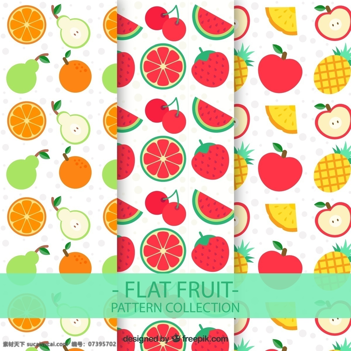 彩色 水果 无缝 背景图片 橙子 西瓜 樱桃 菠萝 矢量 高清图片