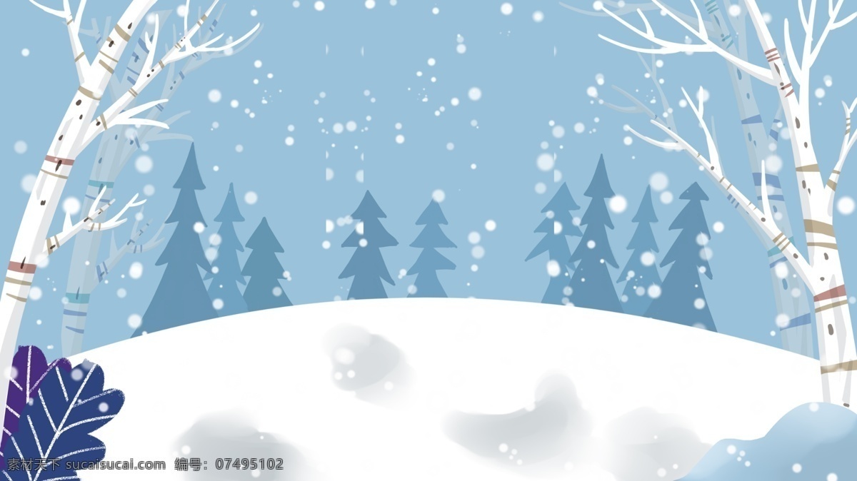 手绘 小 清新 树林 雪花 背景 小清新 冬季 背景素材 冬天快乐 冬天早晨 广告背景素材 冬天雪景