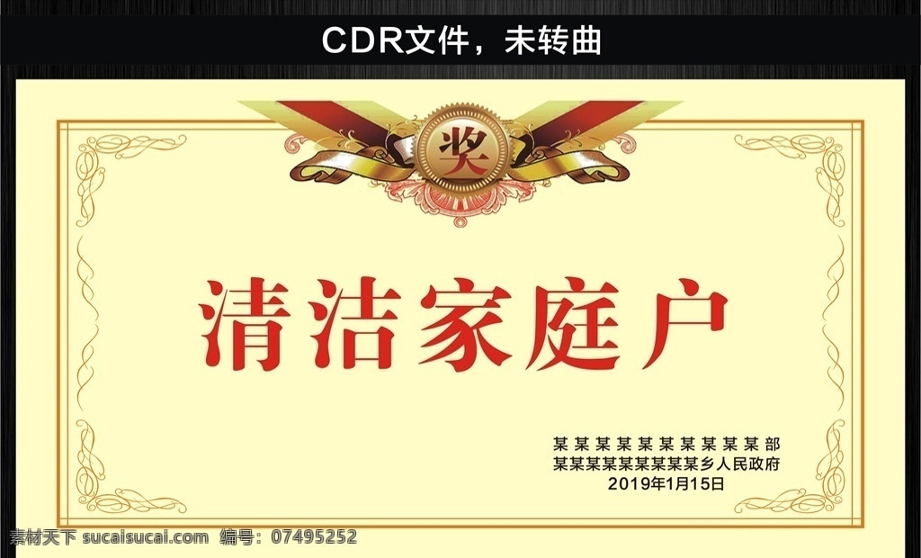 大会表演 奖状 金色 大气 节目参与奖 原创商业