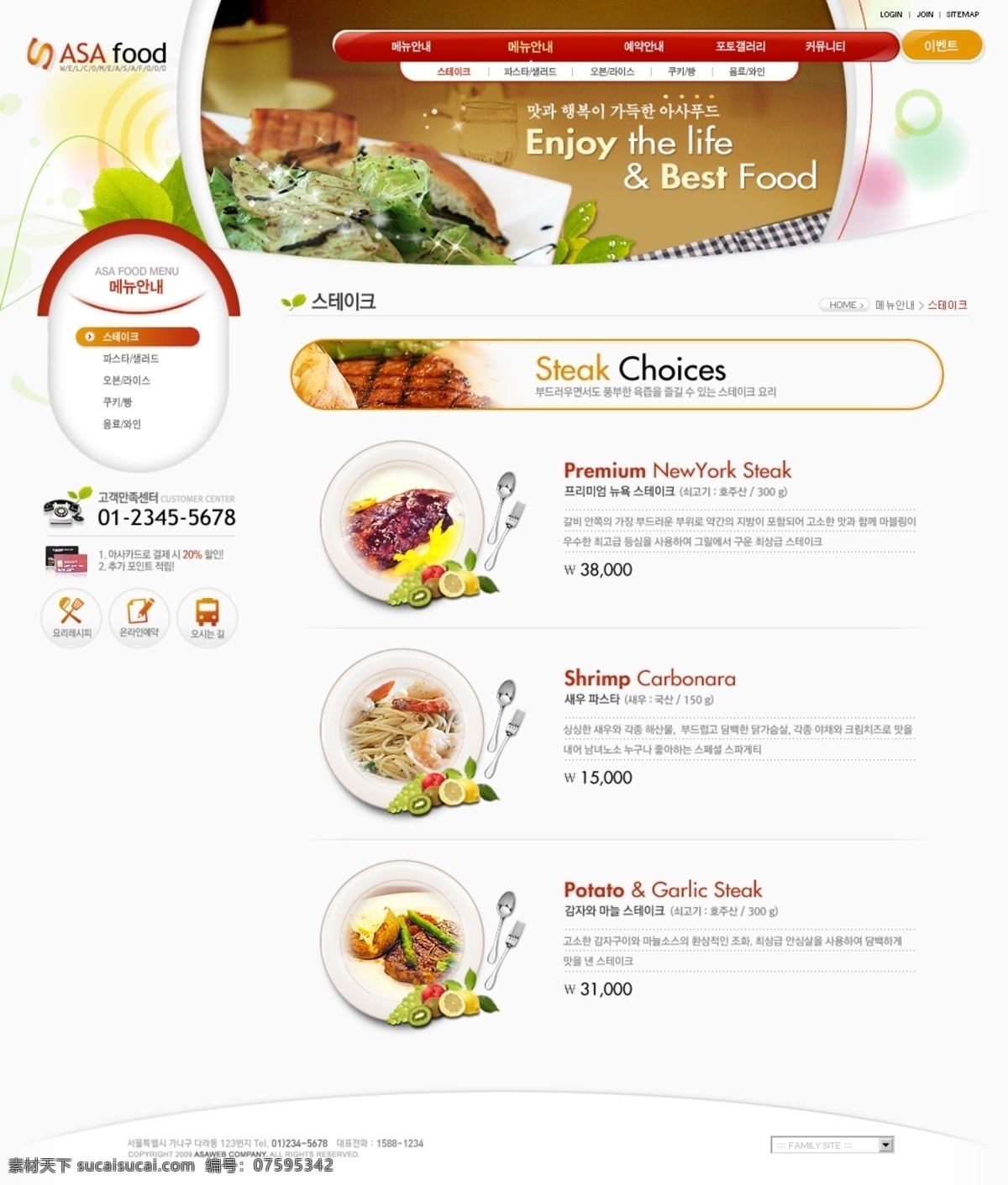 ui设计 韩国美食 韩国网页 韩国网站 界面设计 美食网站 食物网站 首页设计 网页版式 网页布局 网页设计 网页模板 网页界面 网页网站 网页素材