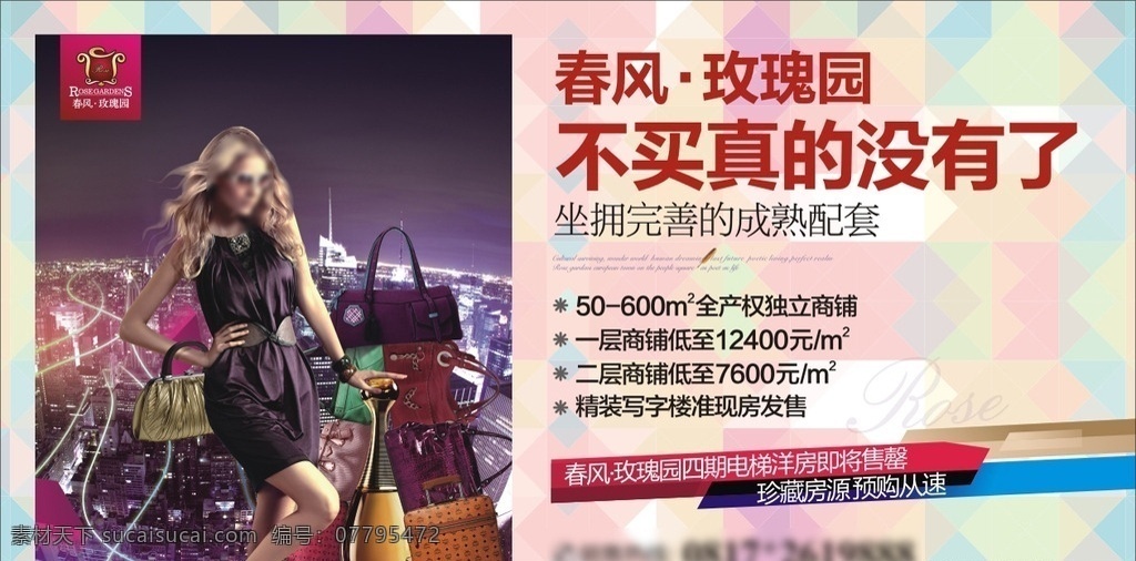地产 房地产 房地产广告 高档地产 地产户外 地产广告 地产高炮 地产展板 地产围墙 地产围挡 地产背景 地产素材 地产图片 地产提案 地产招商 地产创意 地产报广 地产形象 地产稿 地产开盘 地产插画 插画地产 地产商业 地产手绘 地产报纸 地产vi 地产设计 商业广告 地产海报 商业地产 商业