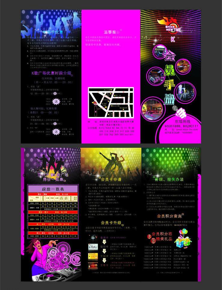ktv 会员手册 酒吧 会所图片 黑色
