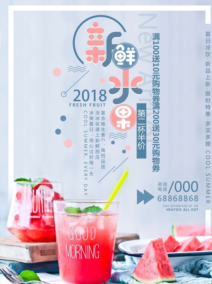 冷饮海报图片 冷饮 冷饮海报 珍珠冷饮 丝袜冷饮 冷饮展板 冷饮易拉宝 冷饮画册 冷饮广告 冷饮店 秘制冷饮 原味冷饮 冷饮店海报 珍珠冷饮店 冷饮传单 珍珠冷饮吊旗 冷饮宣传单 冷饮店展架 冷饮吊旗 冷饮彩页 新鲜冷饮 冷饮宣传 冷饮单页 冷饮饮品 冷饮价格表 台湾冷饮 港式冷饮 美味冷饮 冷饮开业 香浓冷饮