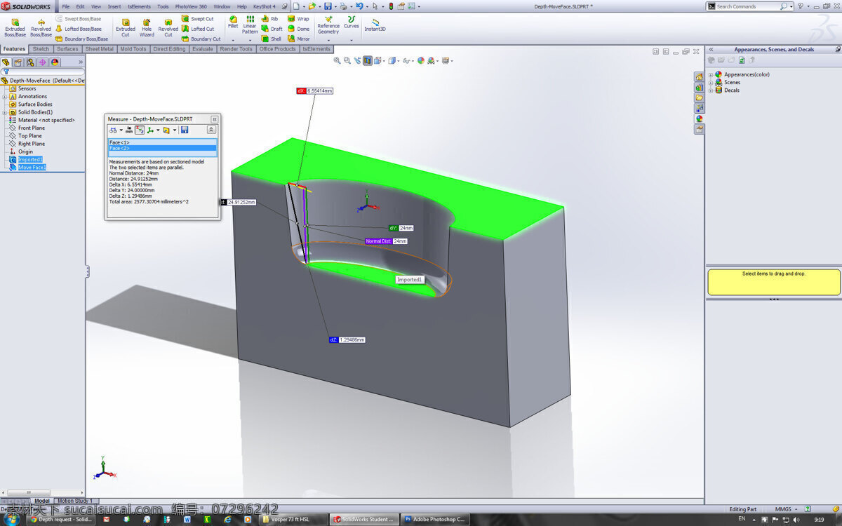 深度 要求 移动 解 请求 脸 solidworks sldprt 白色