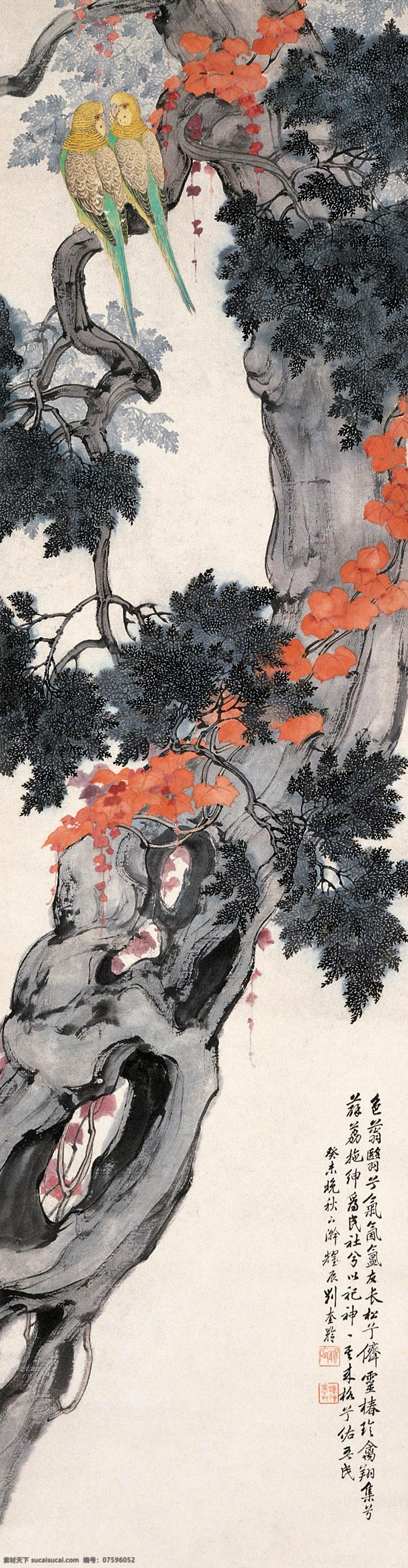 亲密 柏树 小鸟 红叶 树木 古典 国画 刘奎龄 工笔 花鸟 名家工笔花鸟 绘画书法 文化艺术