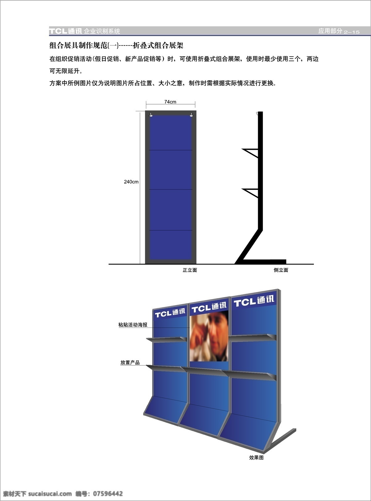 tcl 电器 vis 矢量 文件 vi设计 vi宝典