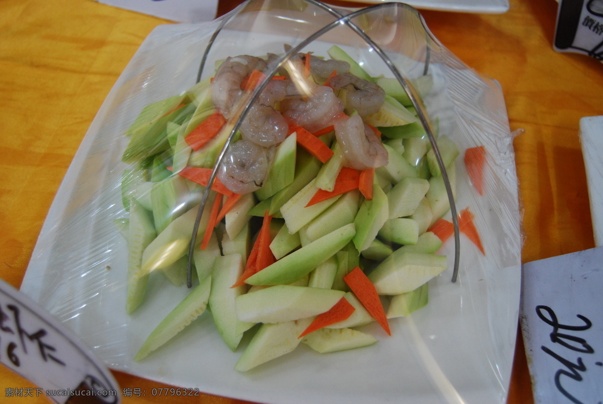 虾仁西芹 虾仁 西芹 生的 拼盘 保鲜膜 食物原料 餐饮美食