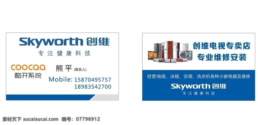 名片模板 企业名片 公司名片 总经理名片 商务名片 个性名片 简约名片 简洁名片 婚庆名片 高雅名片 高级名片 素雅名片 大气名片 艺术名片 创意名片 精致名片 古典名片 水墨名片 复古名片 欧式名片 蓝色名片 红色名片 绿色名片 环保名片 浪漫名片 唯美名片 高档名片 名片卡片证书