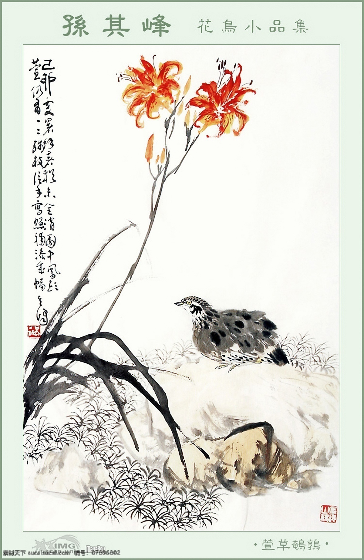 孙 峰 花鸟 作品 白百合 水墨花卉 中国画 立轴 写意画法 工艺美术 平面广告 装饰设计 白色