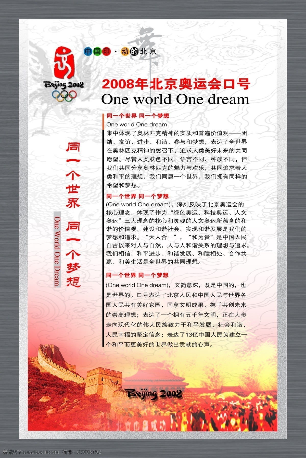 展板 模板 展架 分层 库 板式画册 版式设计 画册模板 画册展板 建党模板 建党展板 展板设计师 同一个世界 同一个梦想 节日素材 建党节建军节