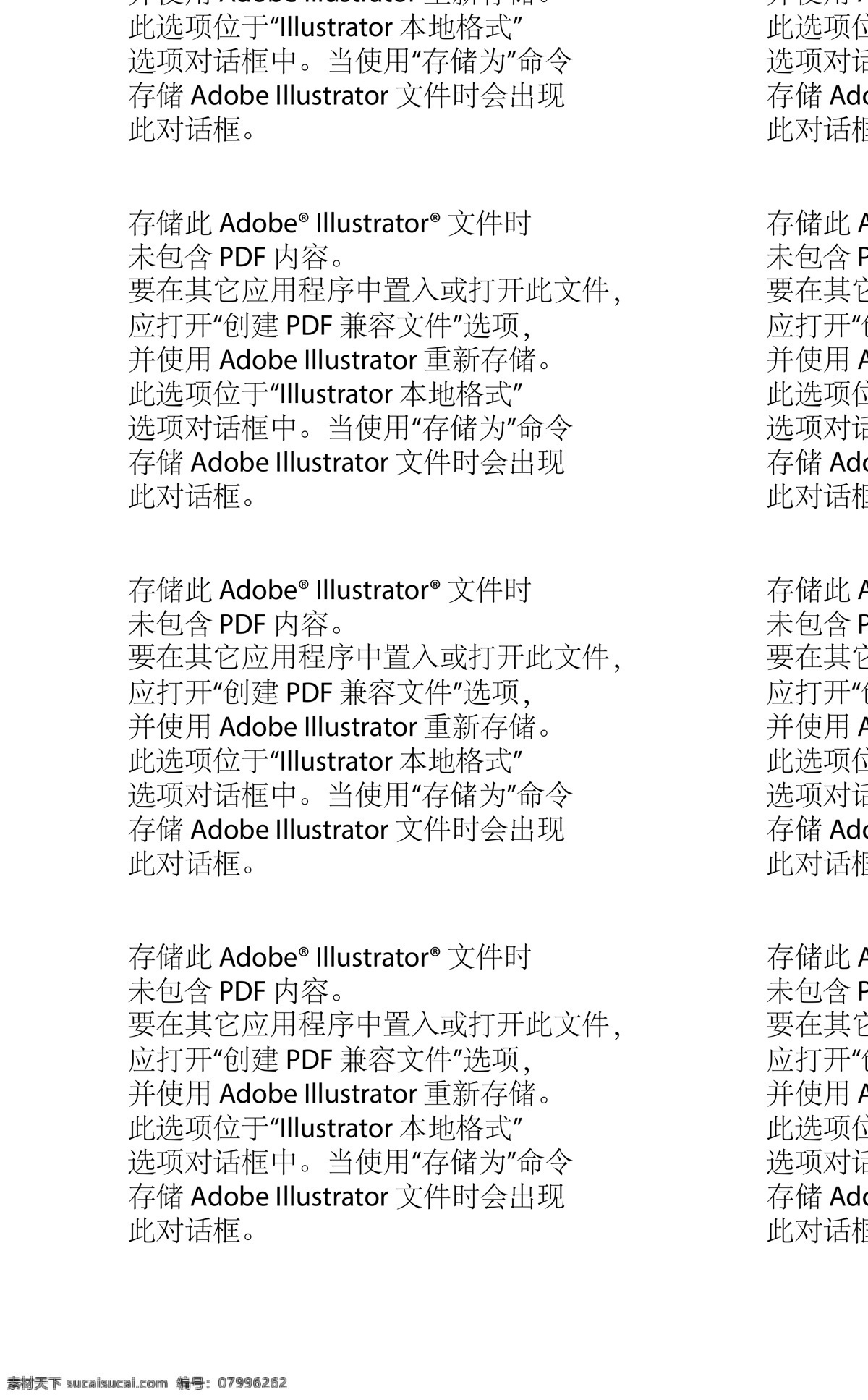 多美 滋 展板 多美滋 奶粉 手机 剪影商业人物 易拉宝设计