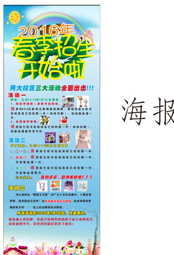 艺校招生 招生海报 招生宣传单 招生 舞蹈 钢琴 小提琴 古筝 长笛 小提琴女孩 音乐 乐器 宣传单 开业单页 开学 开班 艺术学院 音乐学院