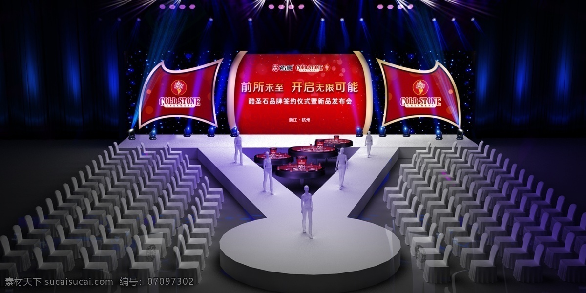 明星 晚会 舞美设计 演唱会舞美 舞美灯光 新闻发布会 晚会设计 灯光舞台 佑康t台设计 分层