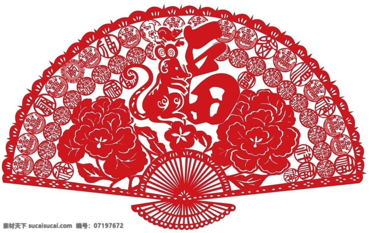 窗花 扇子 扇形窗花 鼠年窗花 福字窗花 节日素材 春节 源文件库