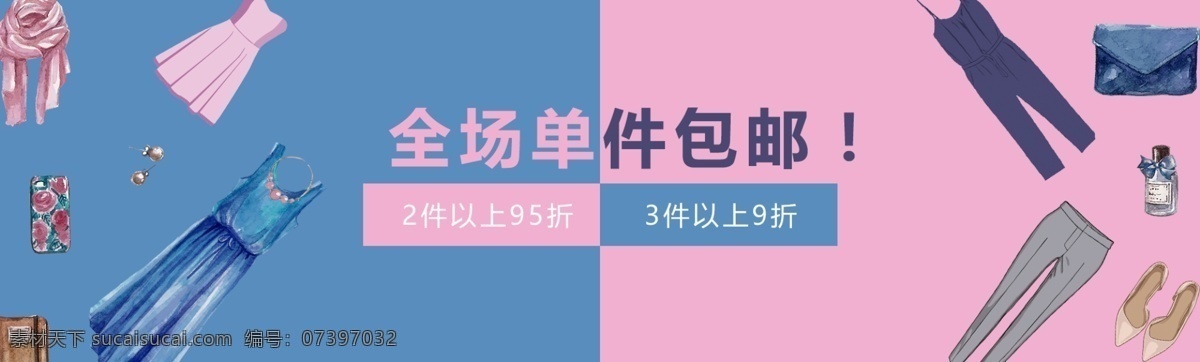 衣服 鞋子 淘宝 海报 banner 女装 时尚 女鞋 简约 魅力 美丽 粉色