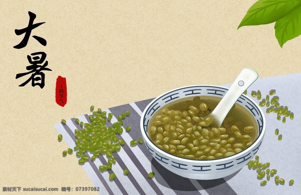 大暑手绘插画 二十四节气 凉爽 叶子 夏天 大暑插画 清凉 绿豆 绿豆汤 夏日专辑 文化艺术 绘画书法