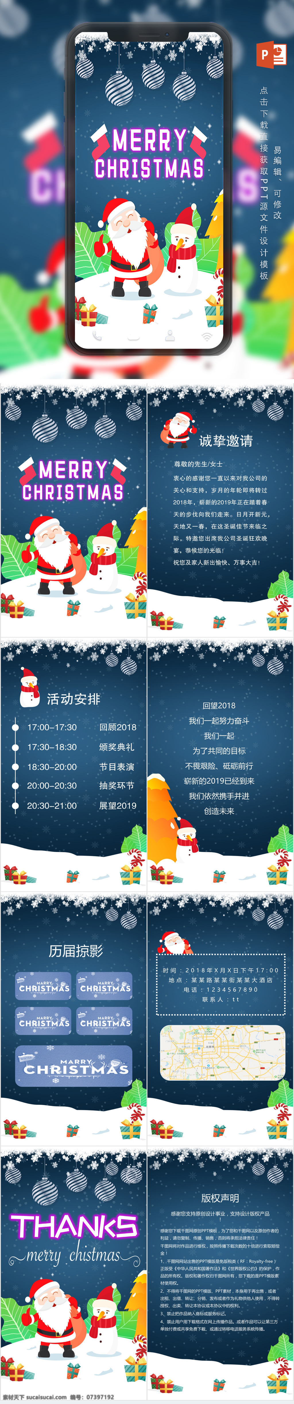 深蓝色 竖 版 h5 清新 圣诞 邀请 电子贺卡 小清新 圣诞节 圣诞老人 雪人 竖版 可爱卡通 圣诞祝福 贺卡ppt 节日庆典 节日祝福 节日贺卡