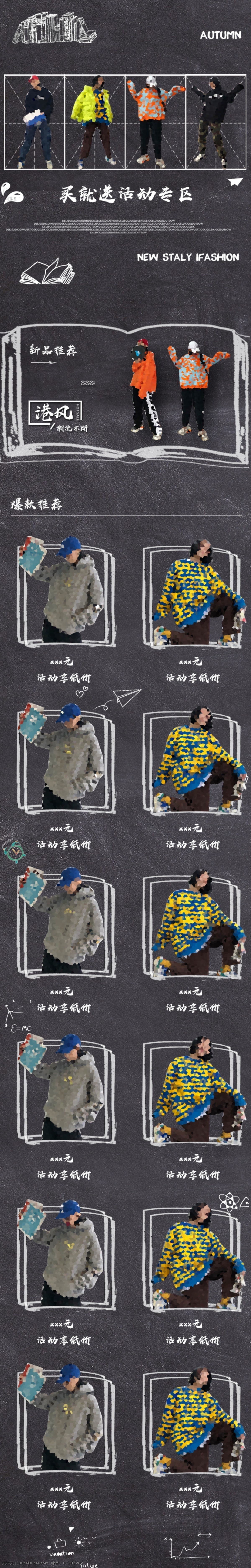 双十 二 活动 简约 页面 参考 双十二 活动页面 简约首页 淘宝 女装